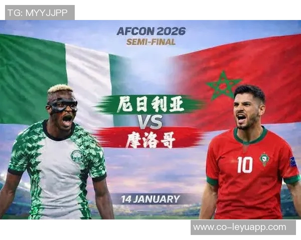 明晨非洲杯决赛塞内加尔对战摩洛哥精彩对决等你来直播见证非洲之王的诞生