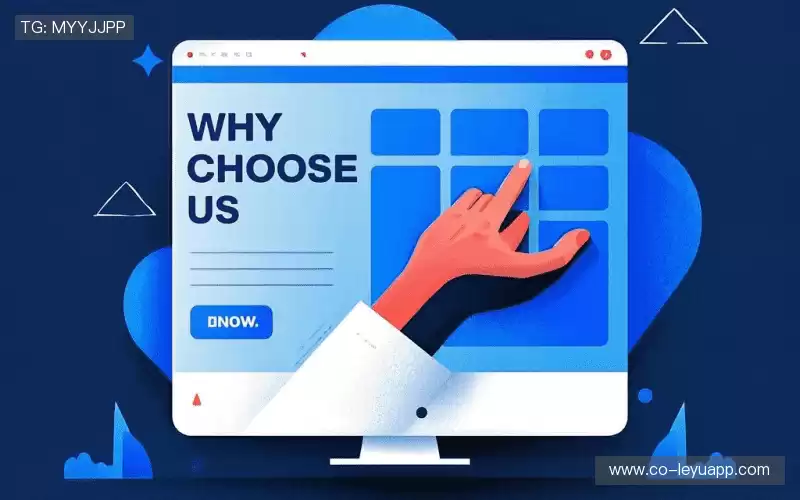 为什么选择我们？